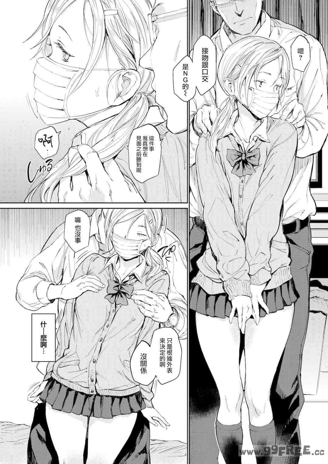 [mogg] 行列のできる少女