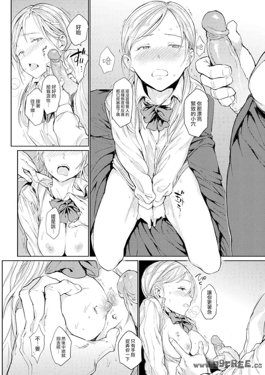 [mogg] 行列のできる少女