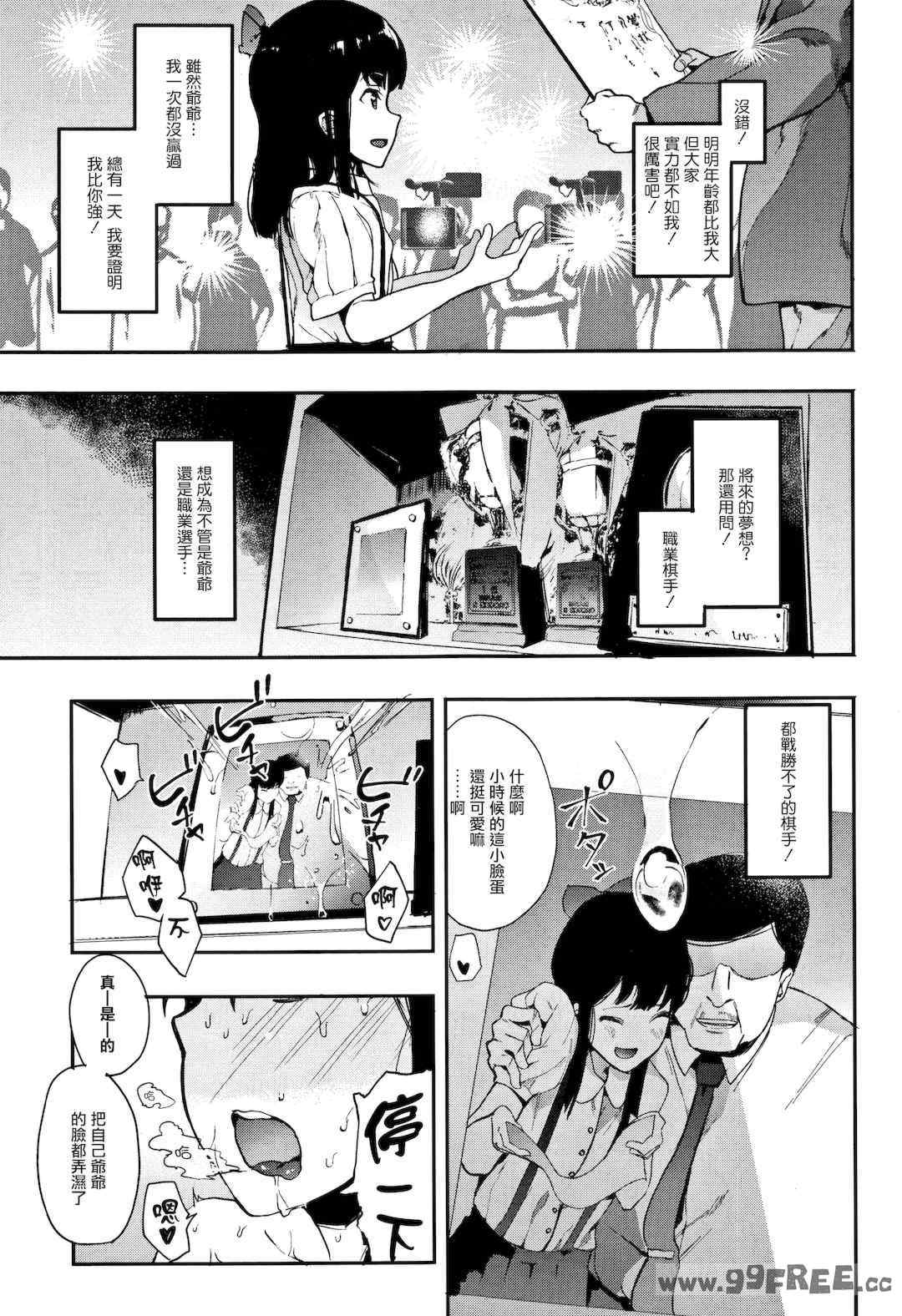 [えいとまん] 本能