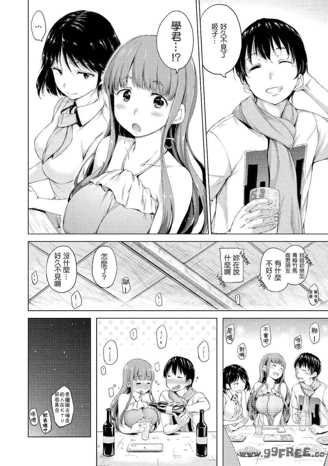 [Hamao] きらきら｜閃亮亮