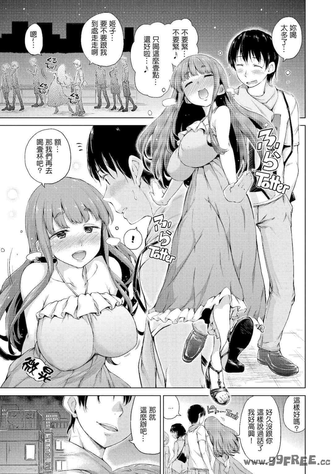 [Hamao] きらきら｜閃亮亮