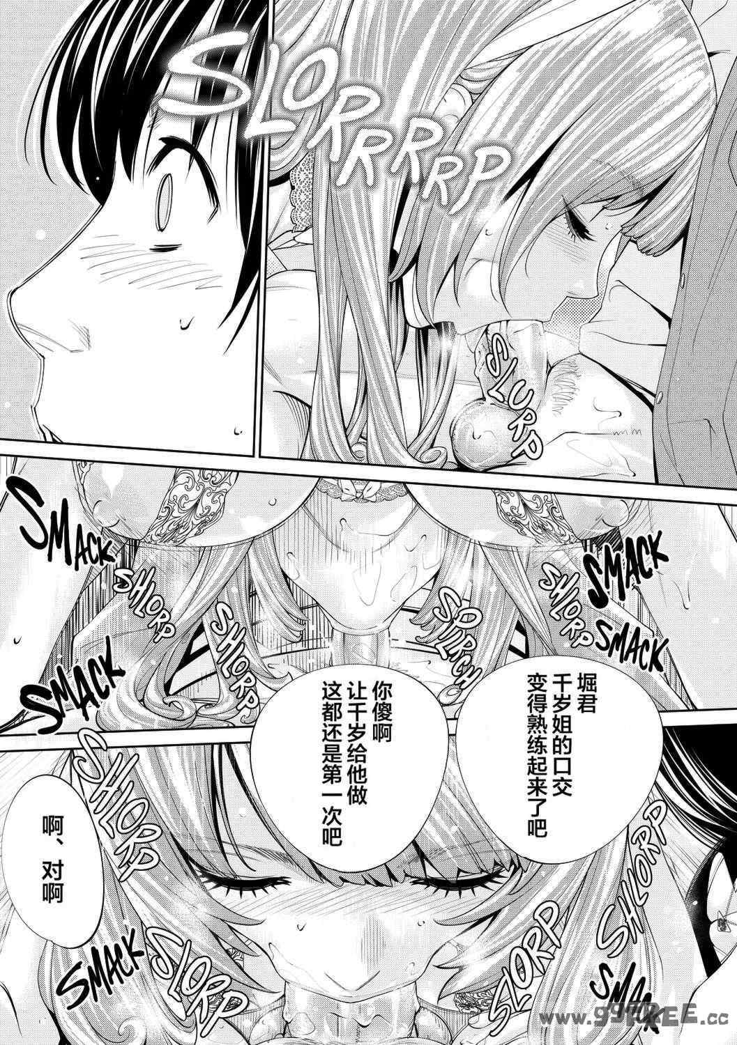 [世徒ゆうき] 千歳