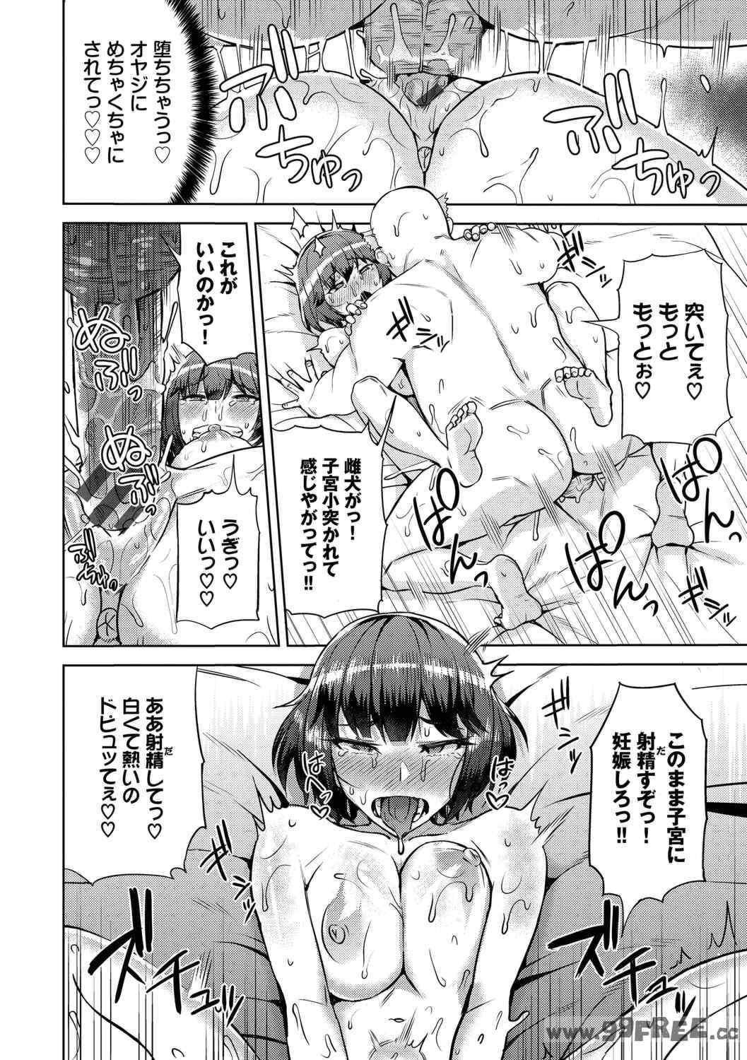 [団地の] リベンジヒプノ