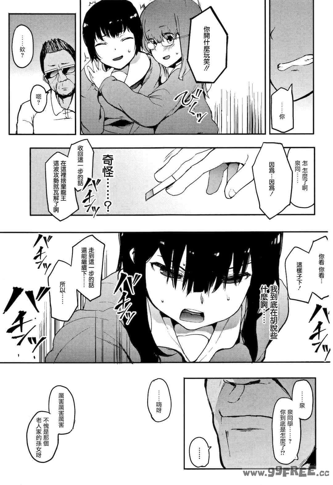 [えいとまん] 本能