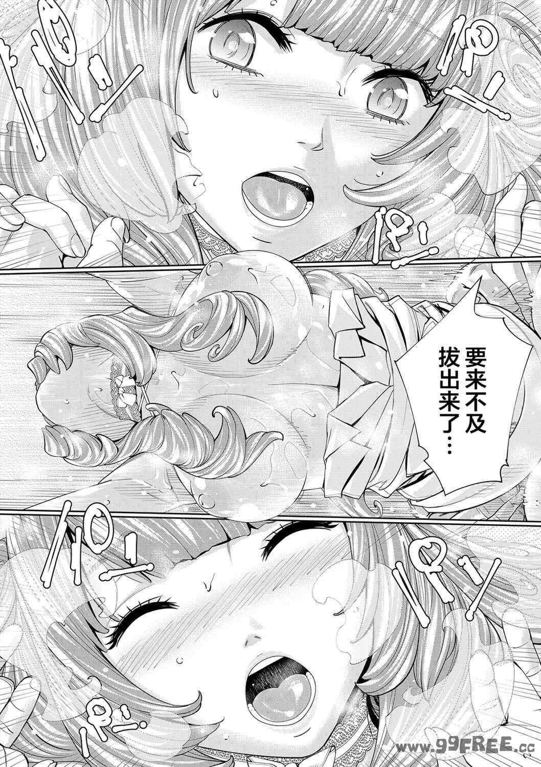 [世徒ゆうき] 千歳