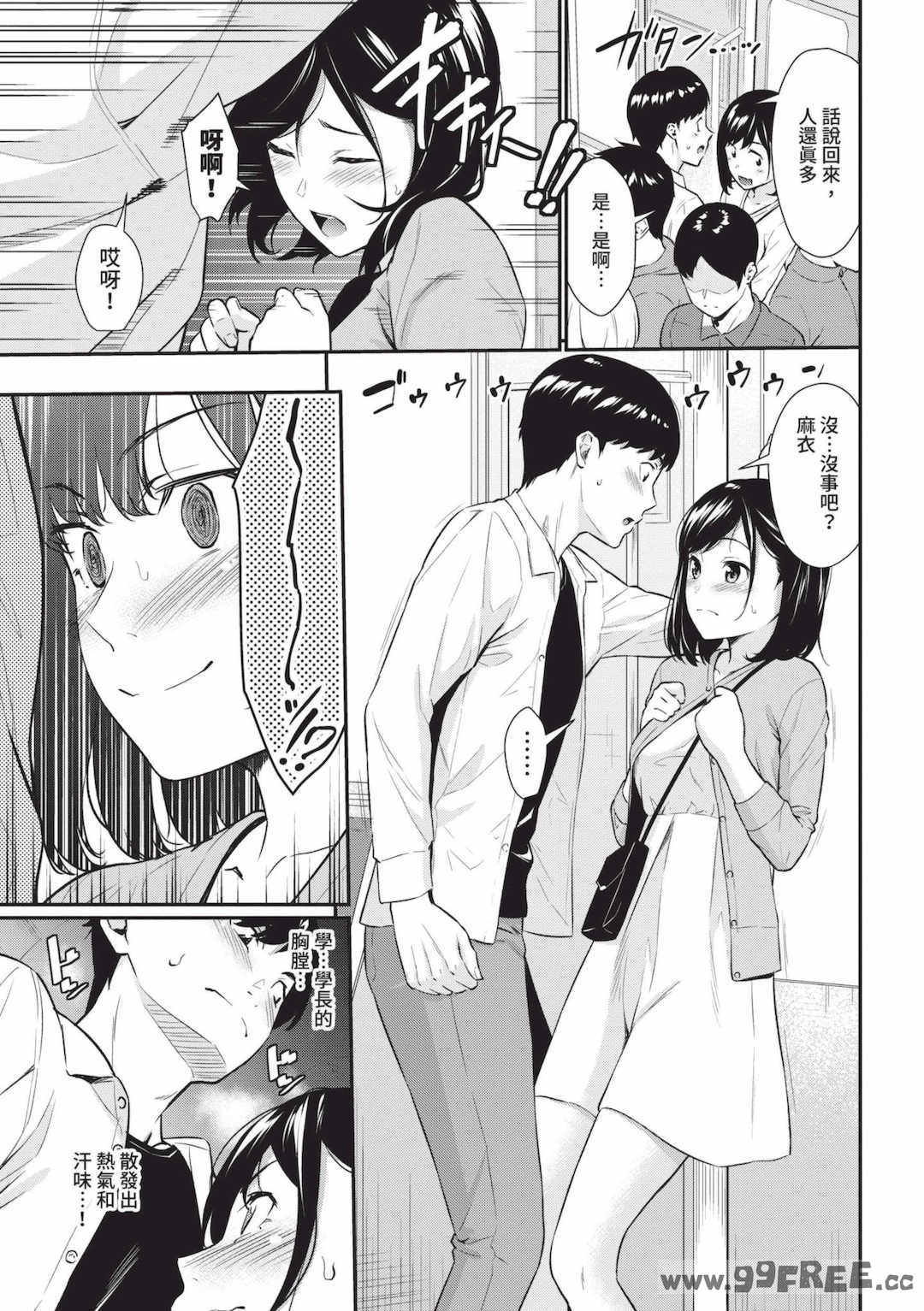 [羽原ヒロ] はじらいりみっと｜羞恥極限