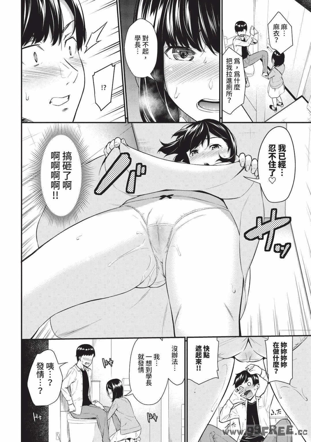 [羽原ヒロ] はじらいりみっと｜羞恥極限