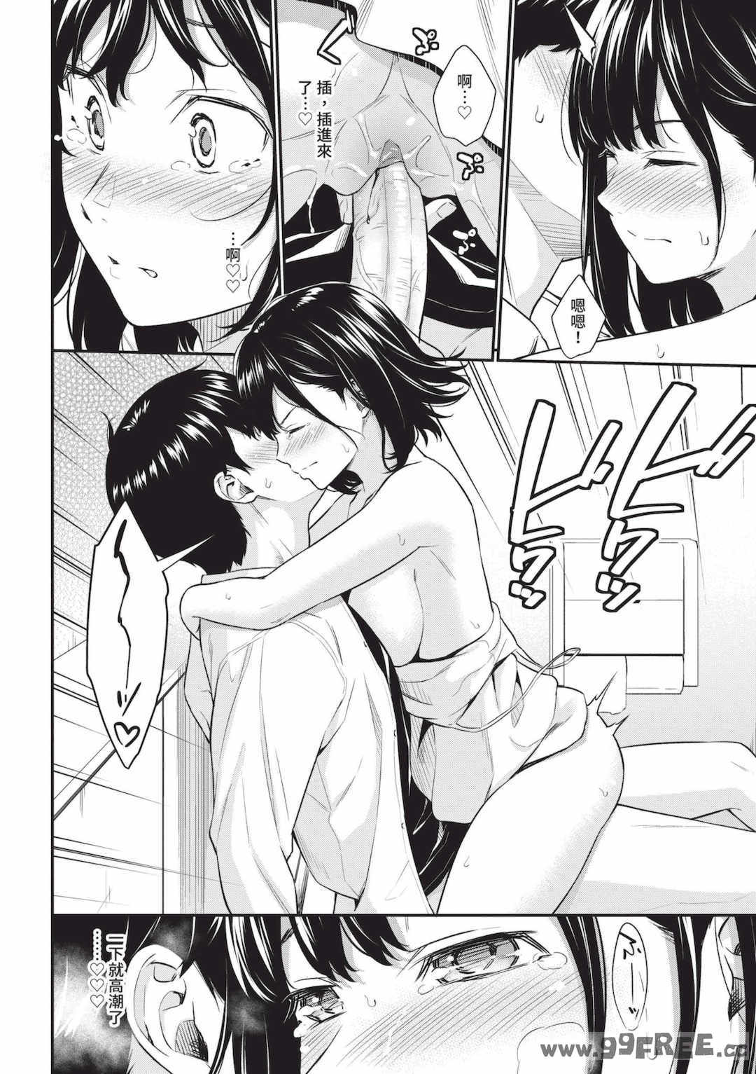 [羽原ヒロ] はじらいりみっと｜羞恥極限