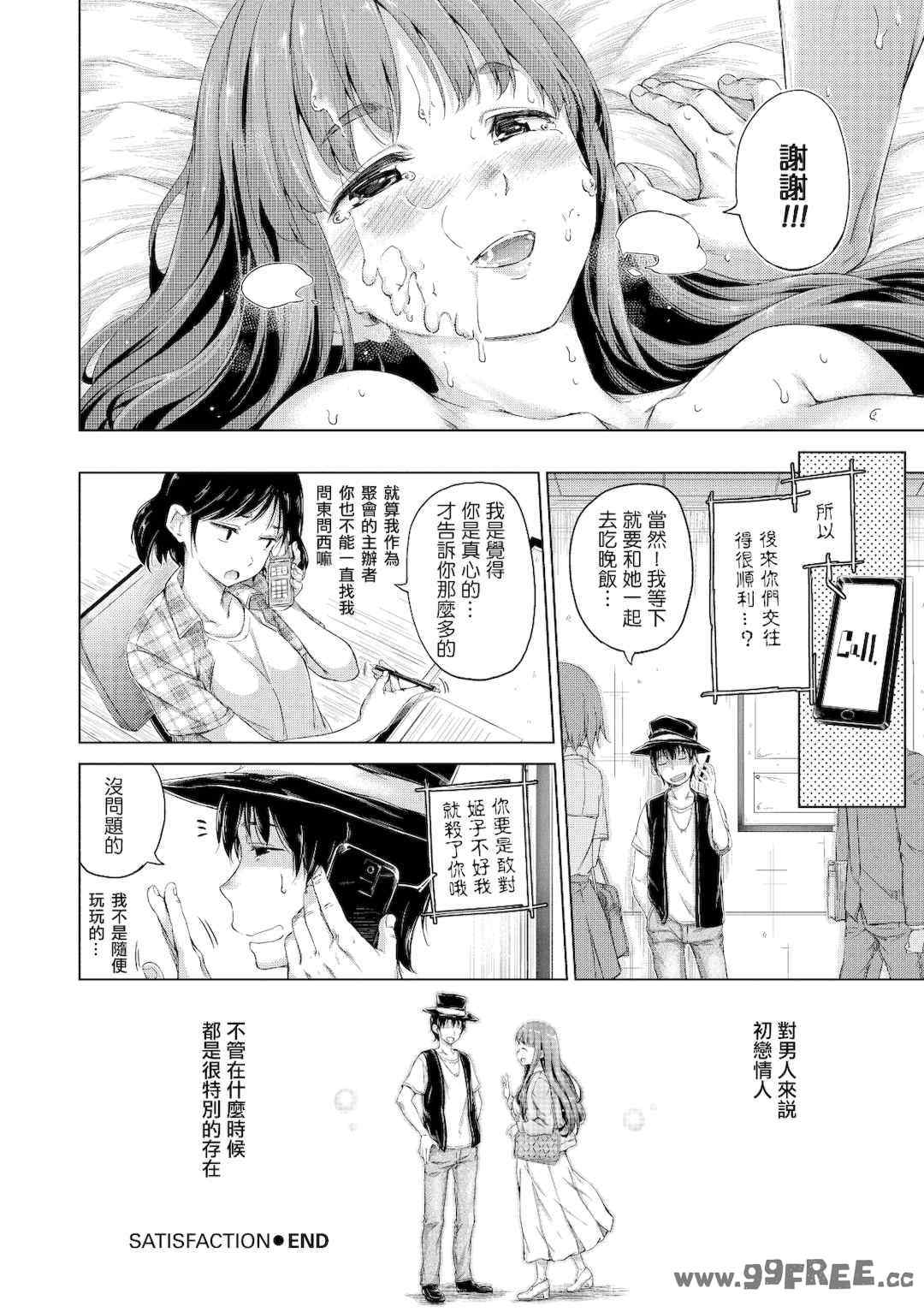 [Hamao] きらきら｜閃亮亮