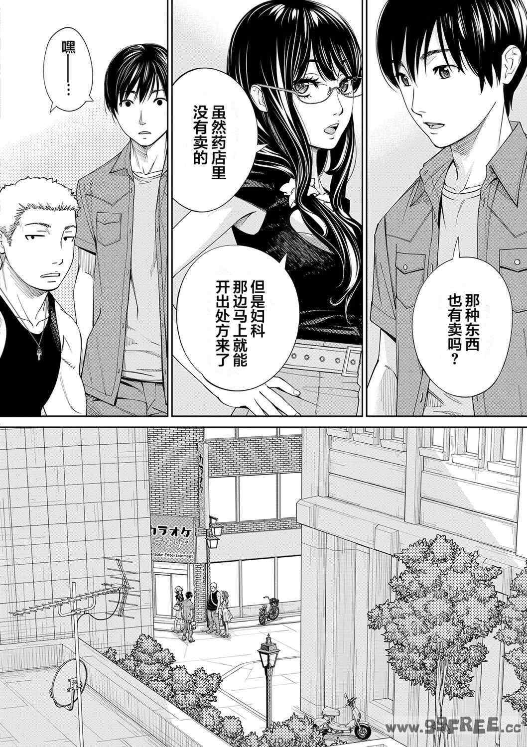 [世徒ゆうき] 千歳