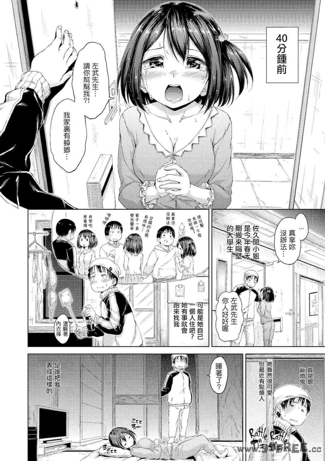 [Hamao] きらきら｜閃亮亮