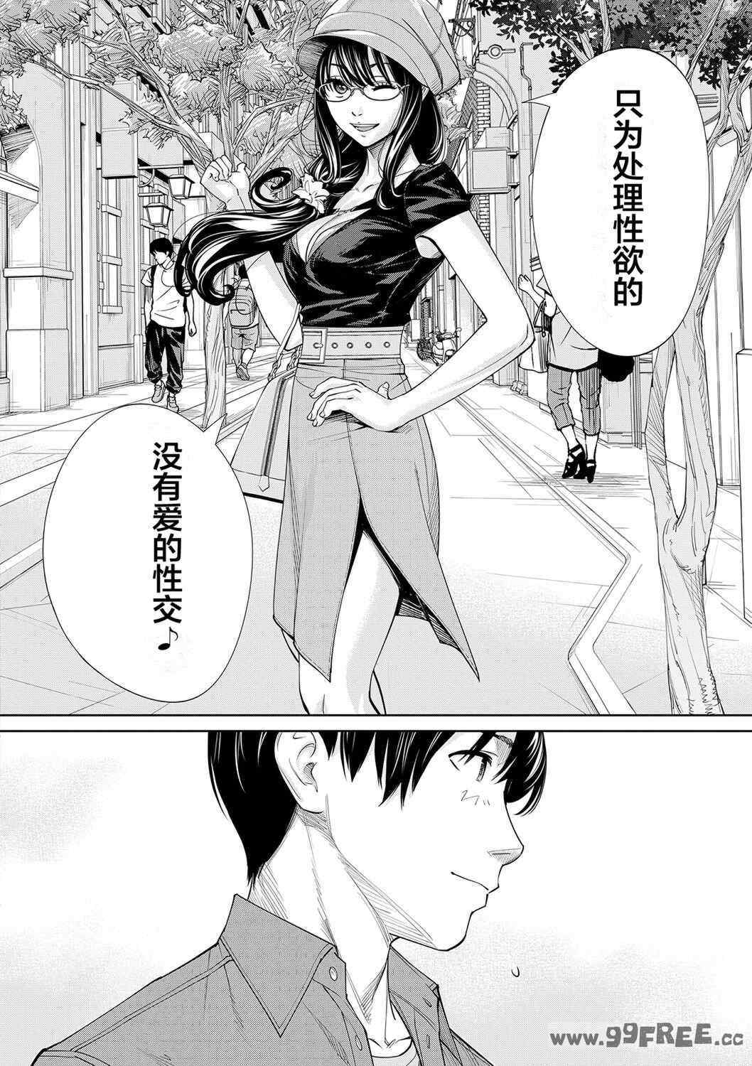 [世徒ゆうき] 千歳