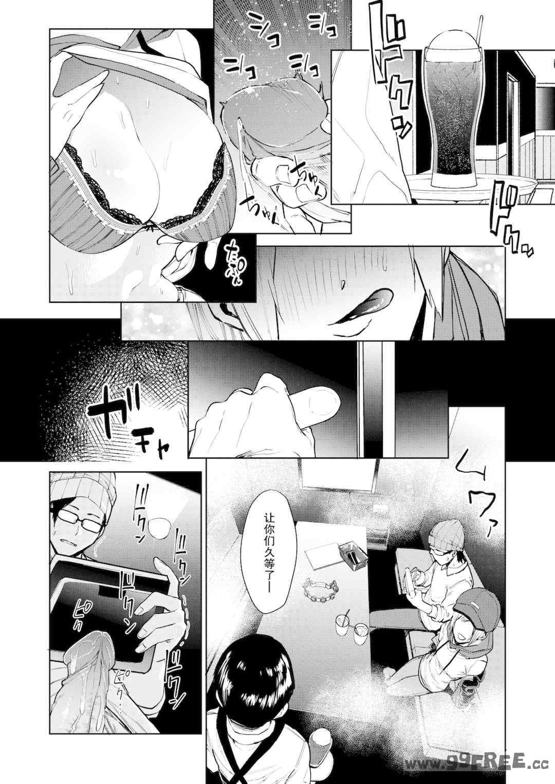 [ちゅーりっふ。] ねぇ、シコってよ