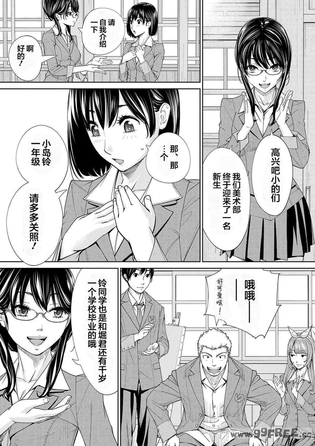 [世徒ゆうき] 千歳