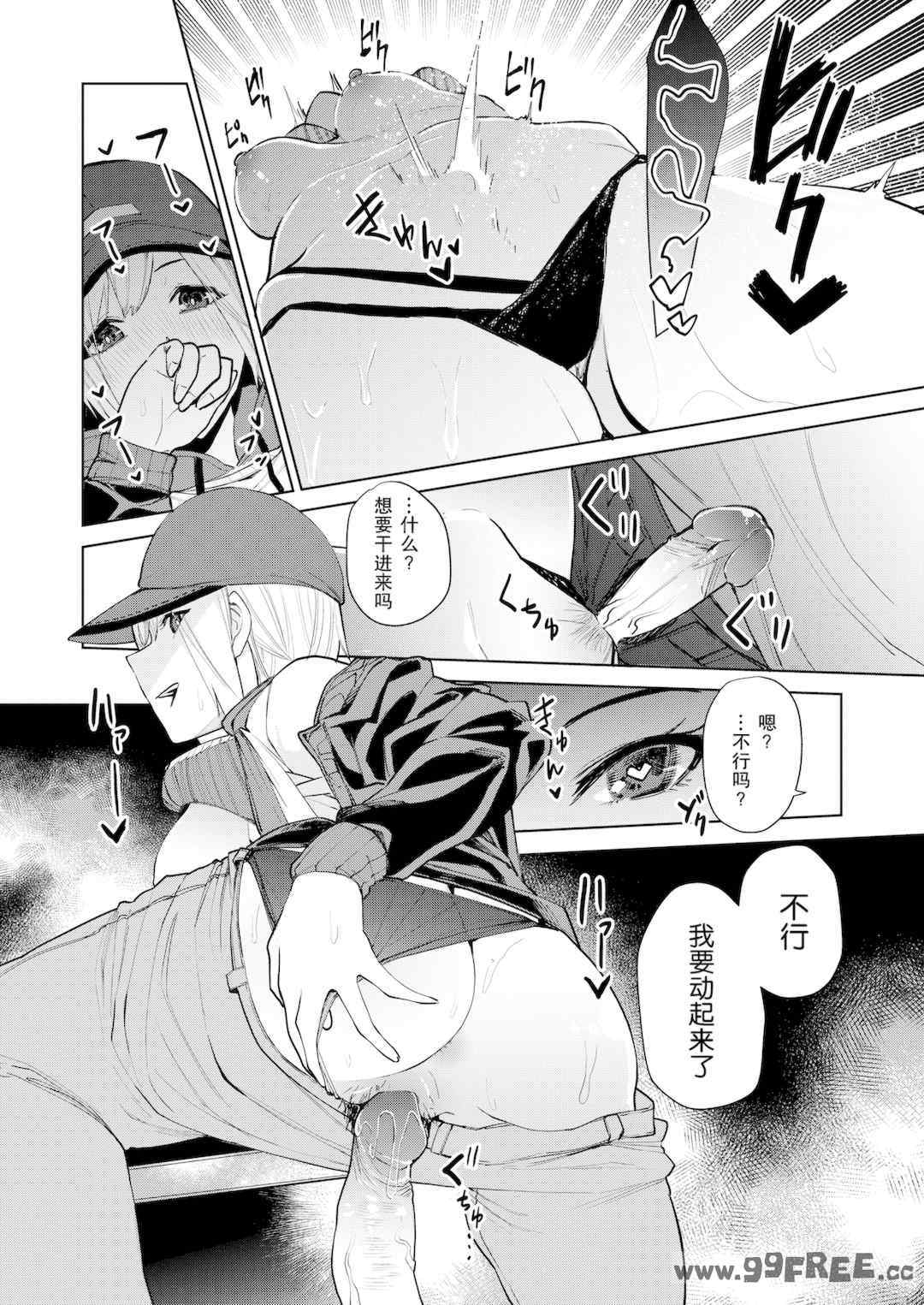 [ちゅーりっふ。] ねぇ、シコってよ