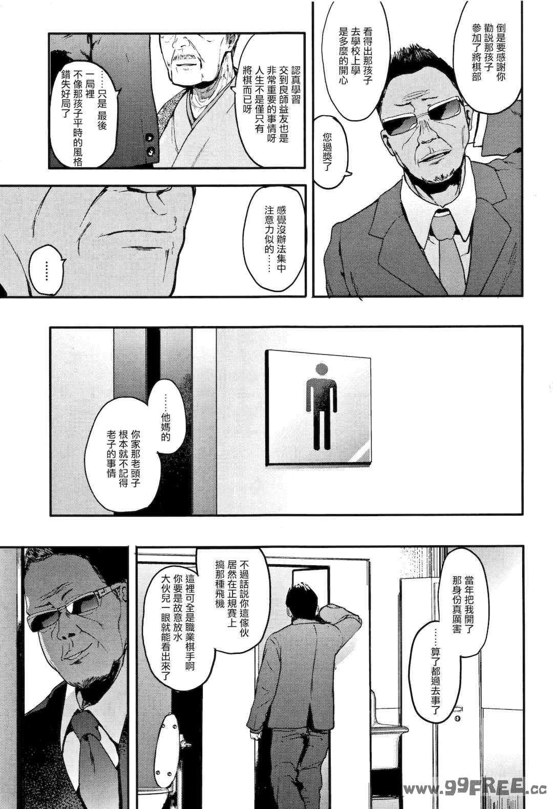 [えいとまん] 本能