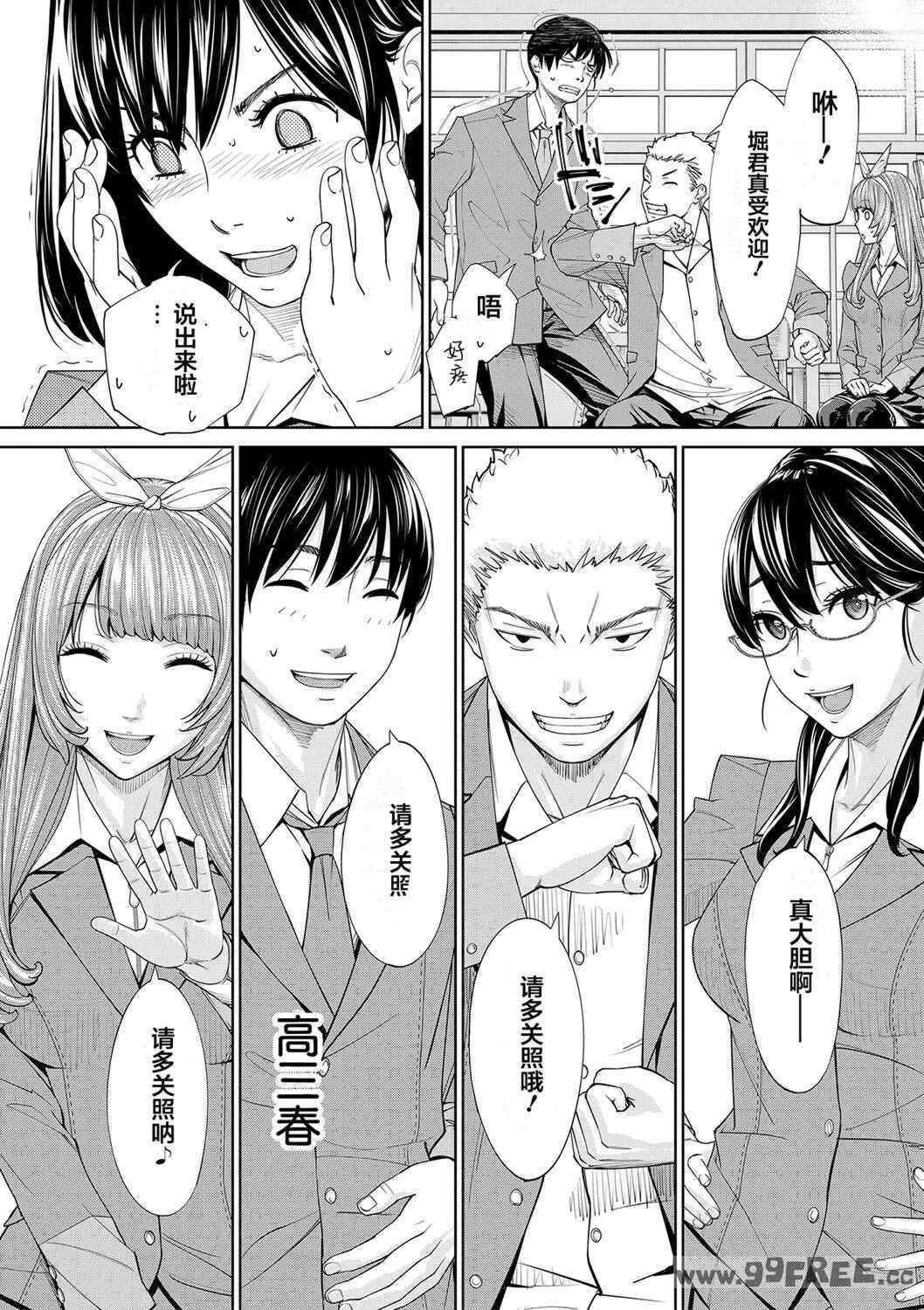 [世徒ゆうき] 千歳