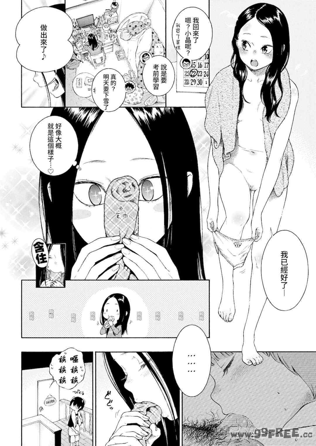 [きい] 不完全マーブル