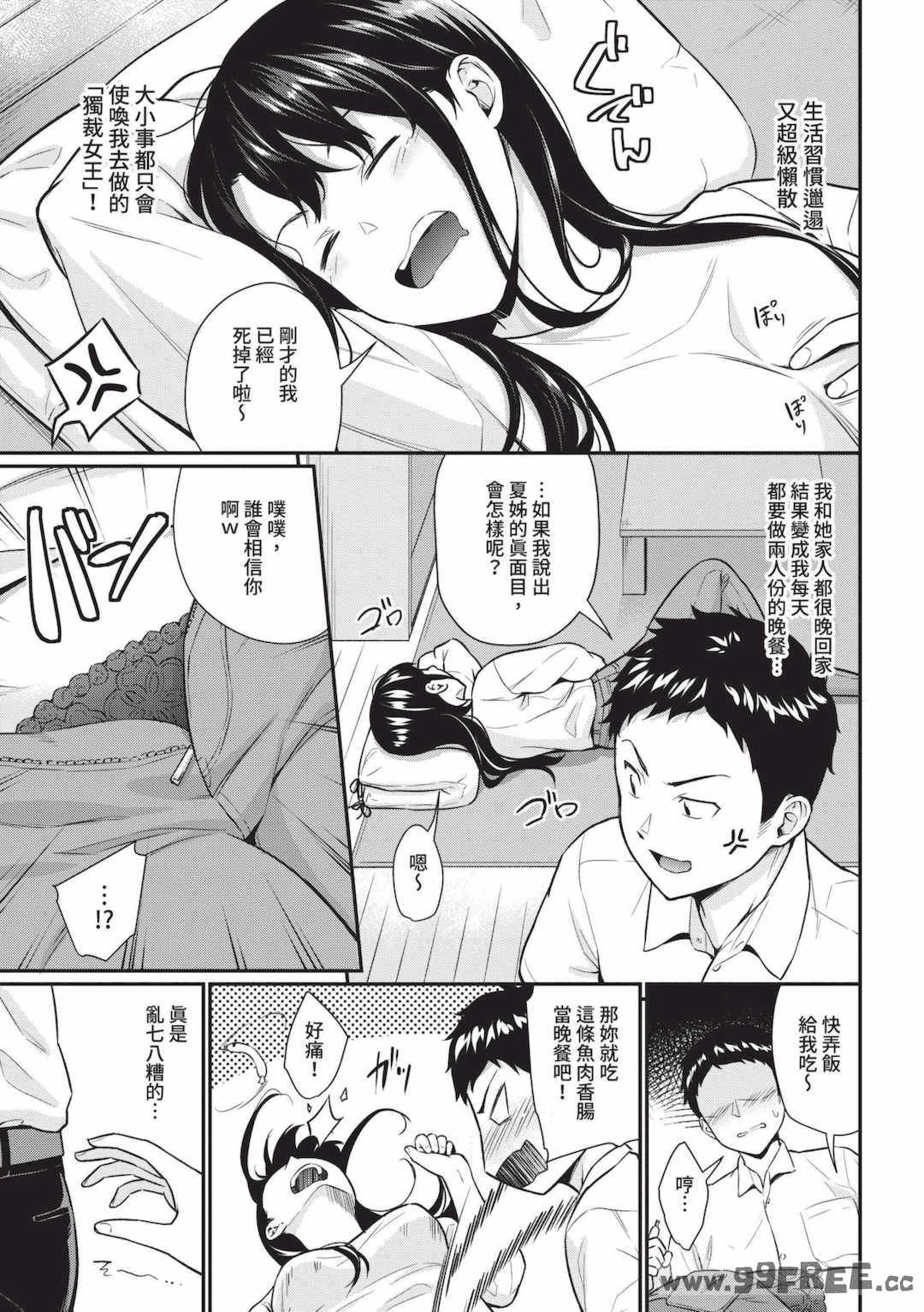 [羽原ヒロ] はじらいりみっと｜羞恥極限