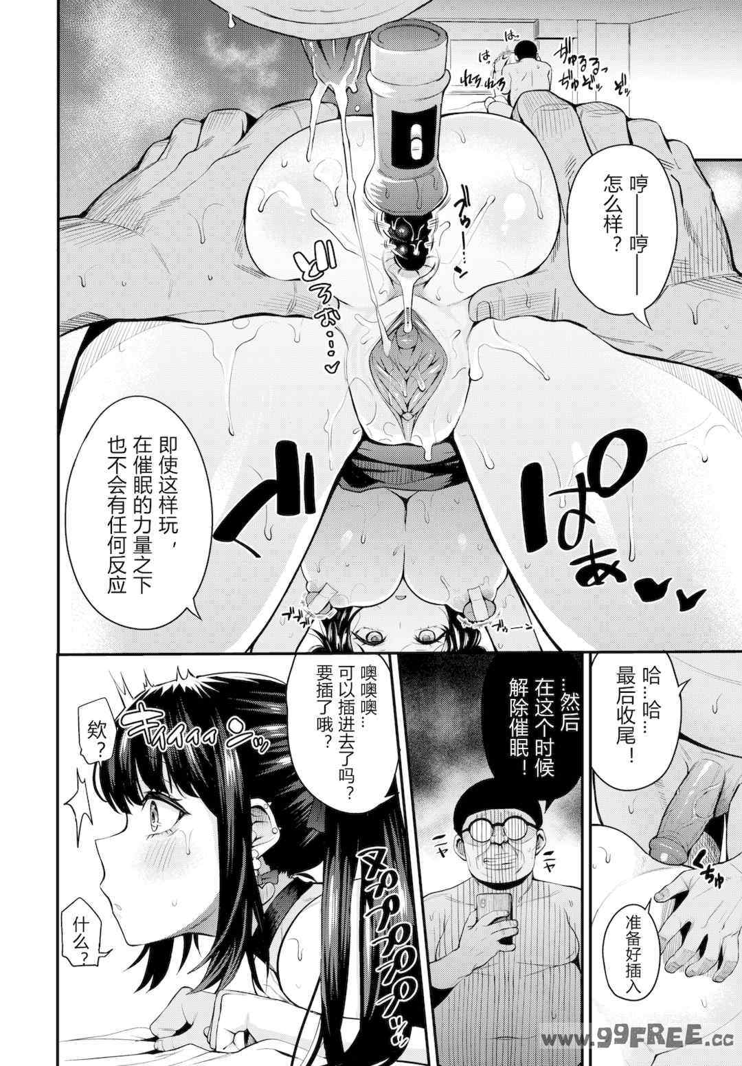 [団地の] リベンジヒプノ