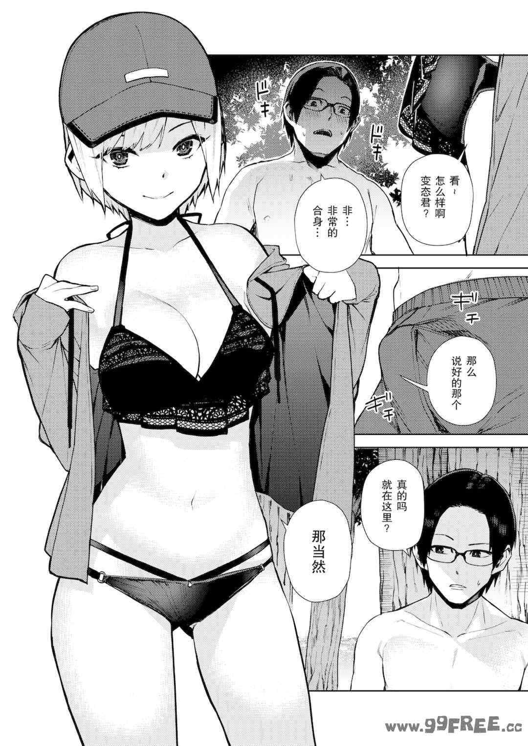 [ちゅーりっふ。] ねぇ、シコってよ