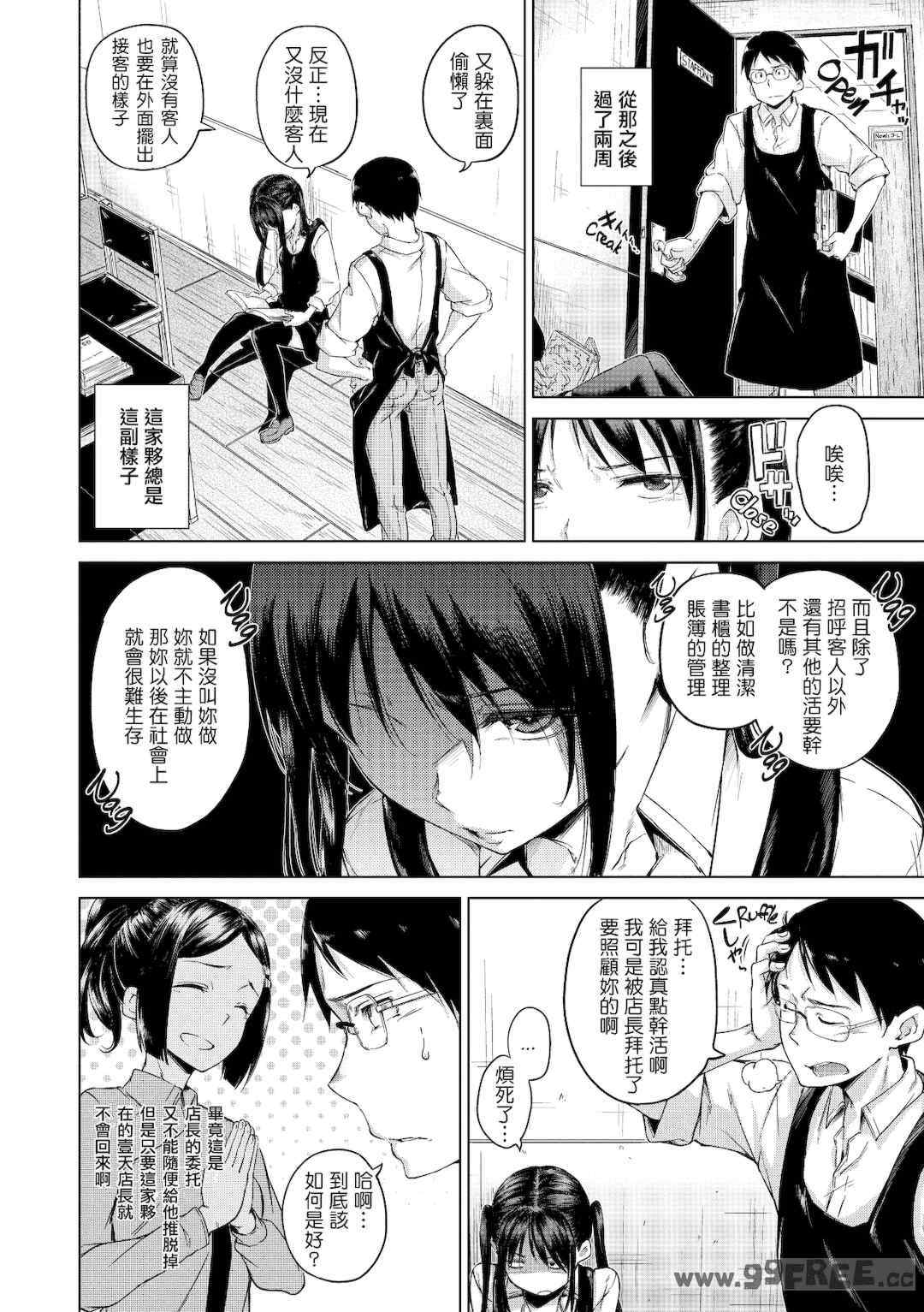 [Hamao] きらきら｜閃亮亮