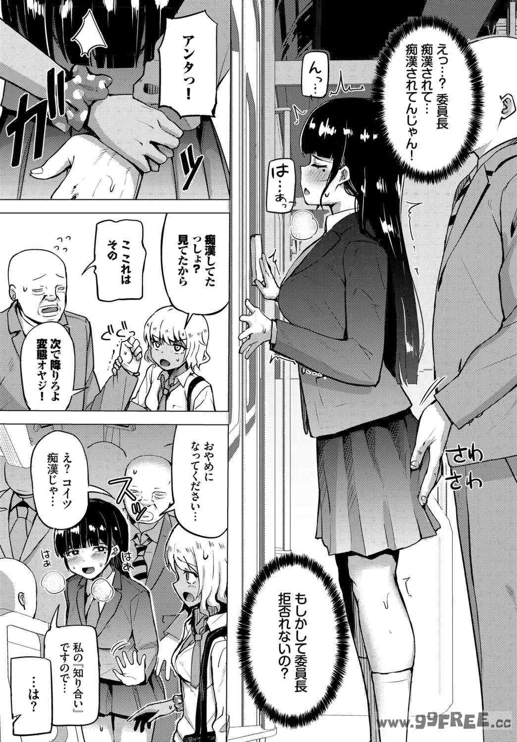 [団地の] リベンジヒプノ