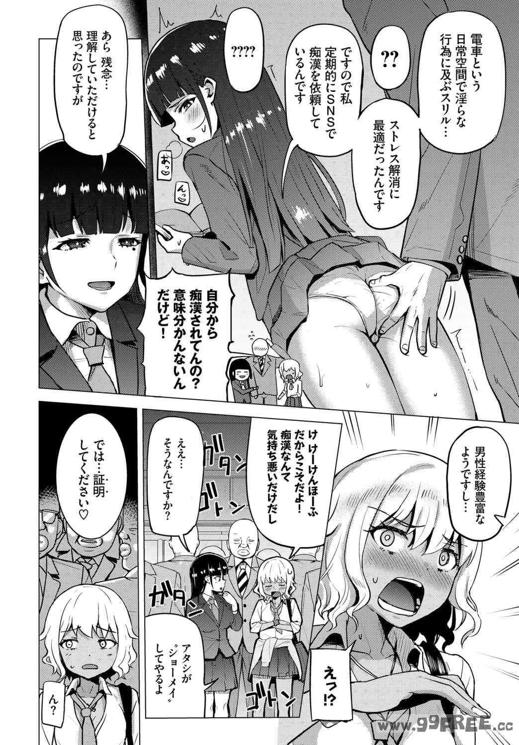 [団地の] リベンジヒプノ