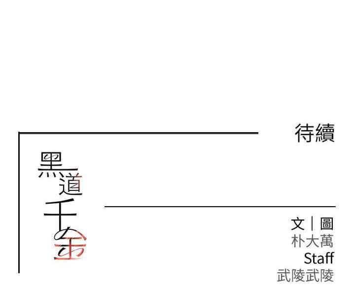 黑道千金