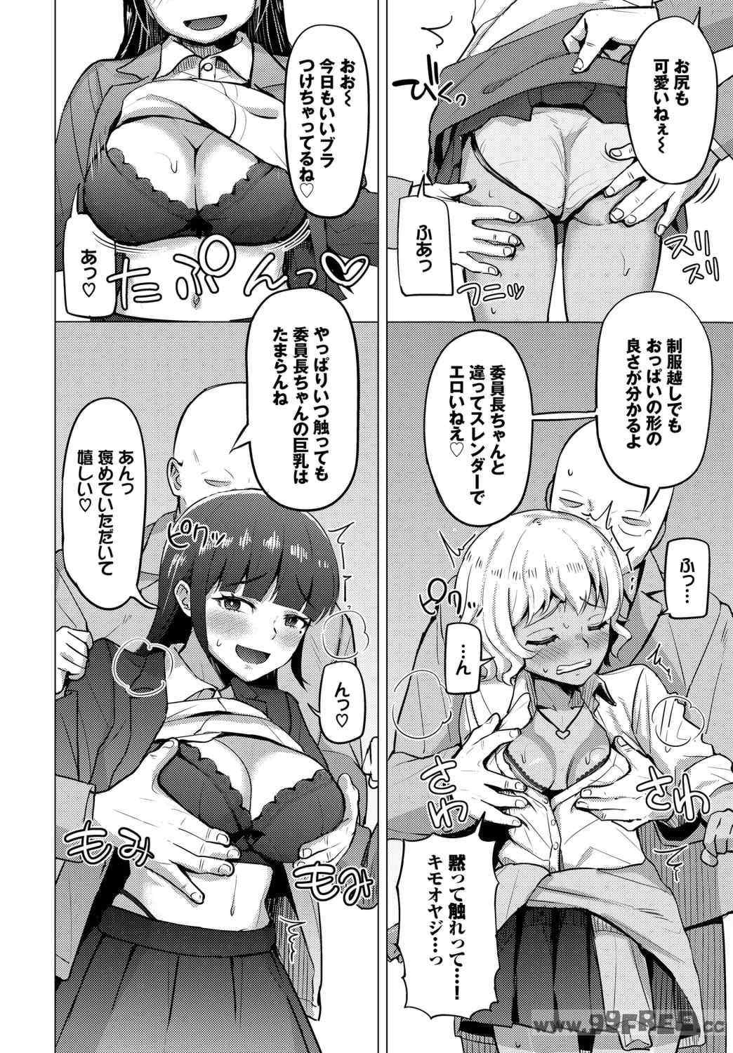 [団地の] リベンジヒプノ