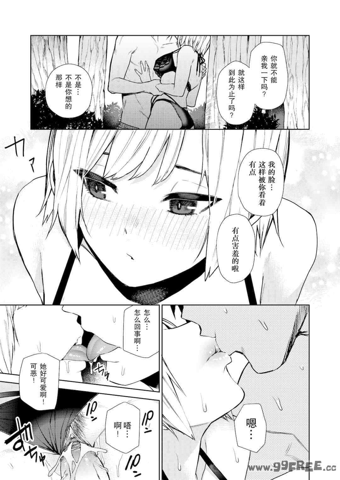 [ちゅーりっふ。] ねぇ、シコってよ