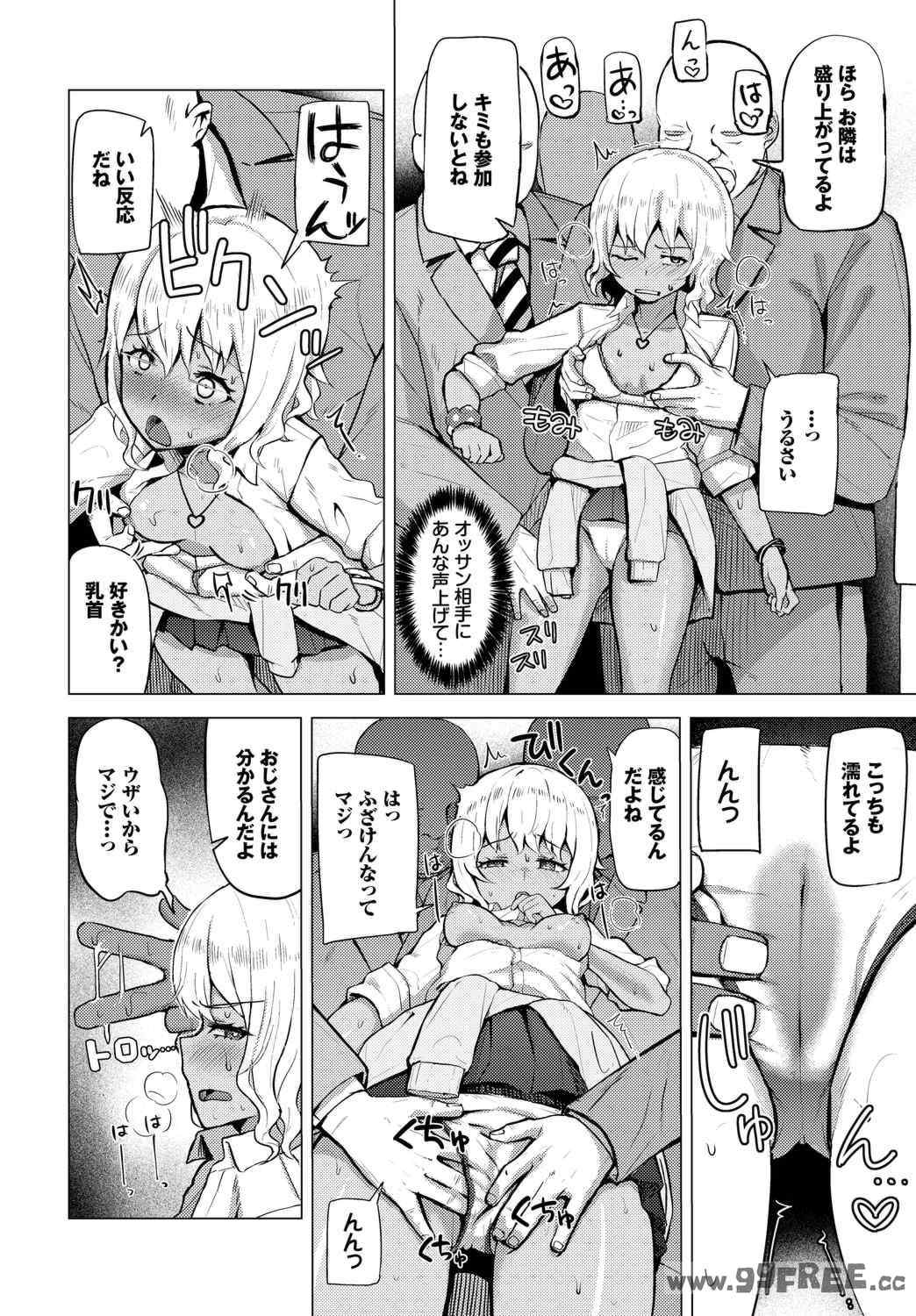 [団地の] リベンジヒプノ