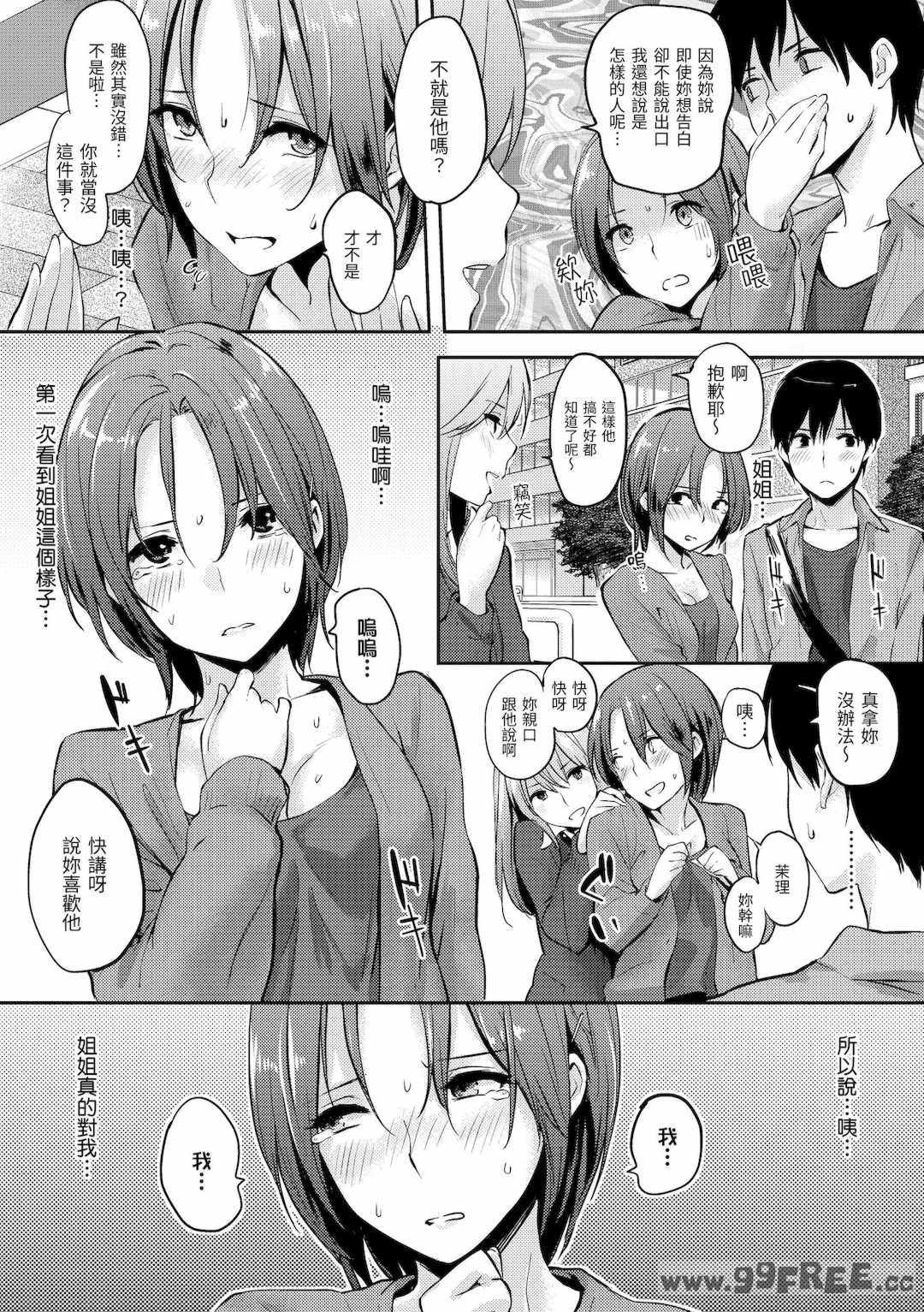 [なぱた] 好きだらけ