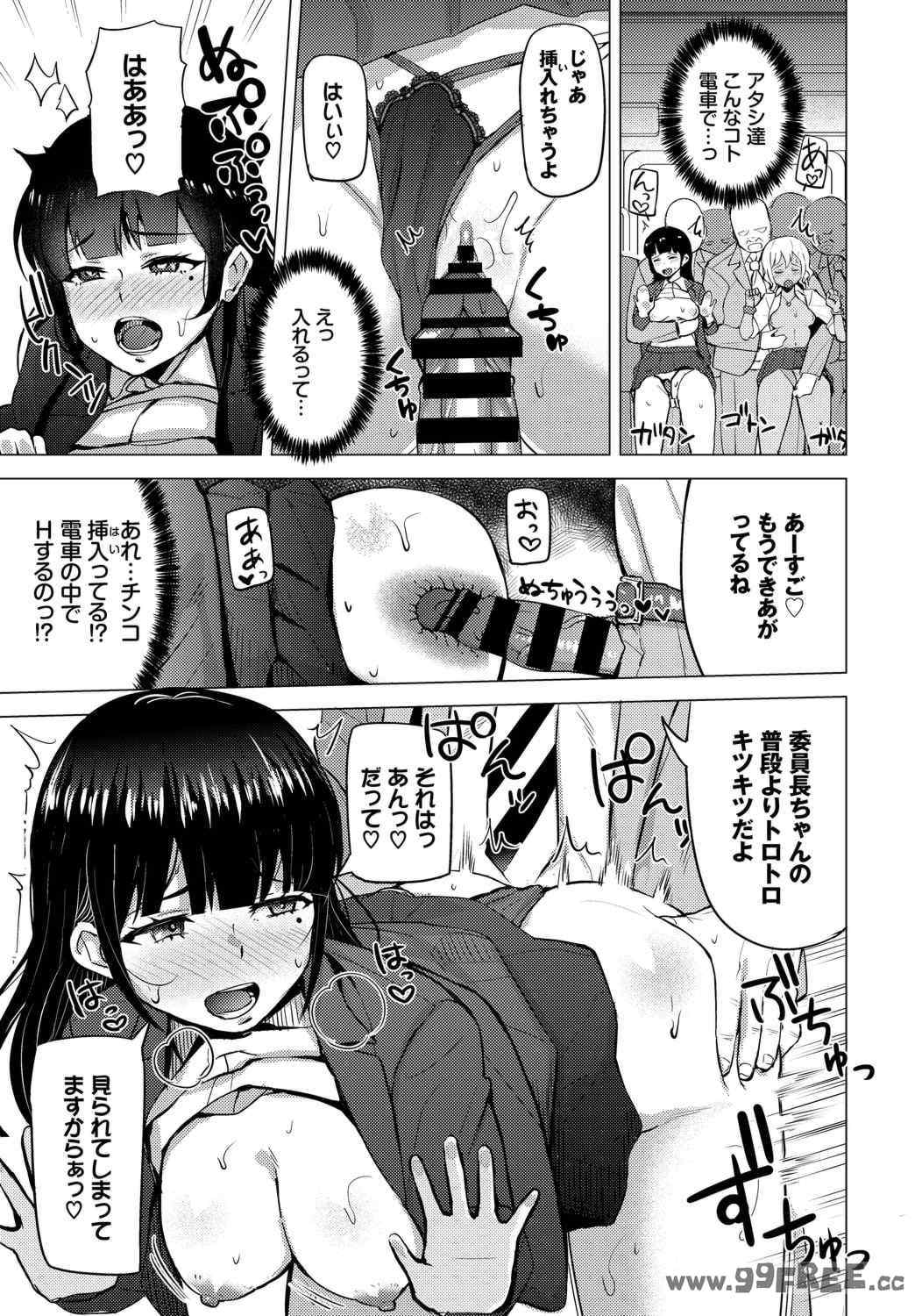 [団地の] リベンジヒプノ