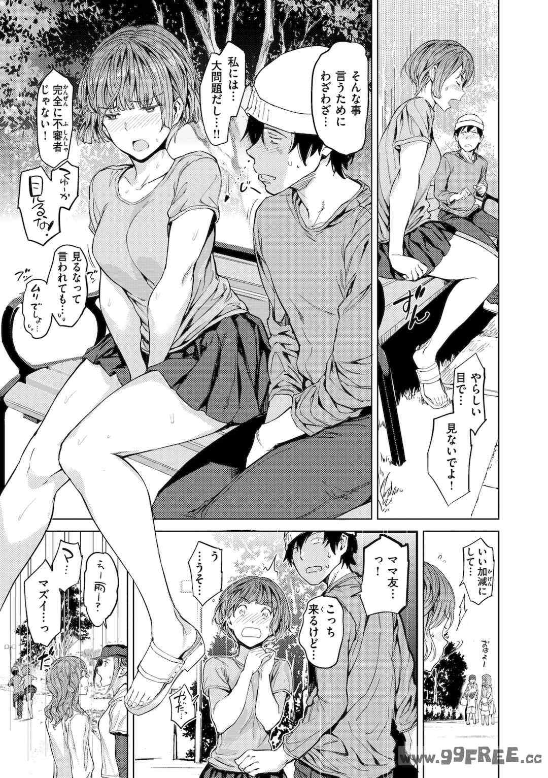 [mogg] 行列のできる少女