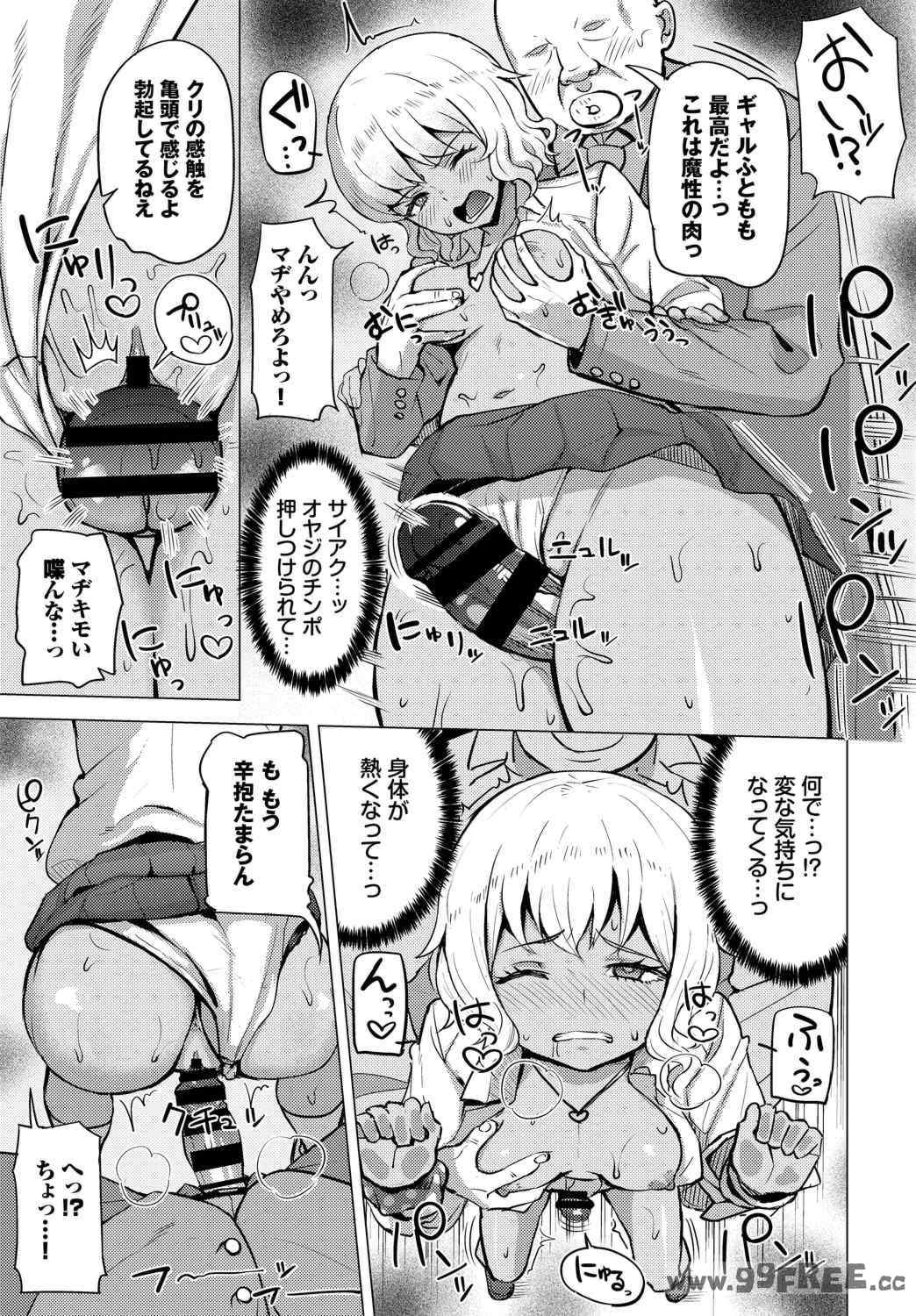 [団地の] リベンジヒプノ