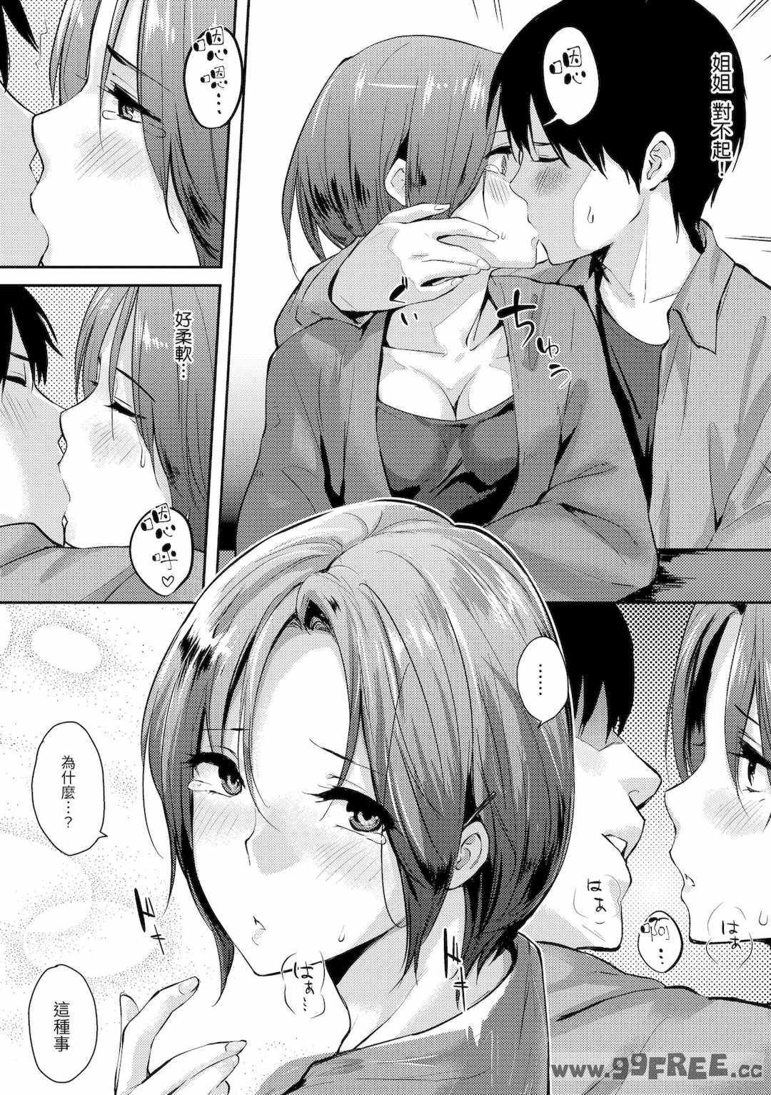 [なぱた] 好きだらけ