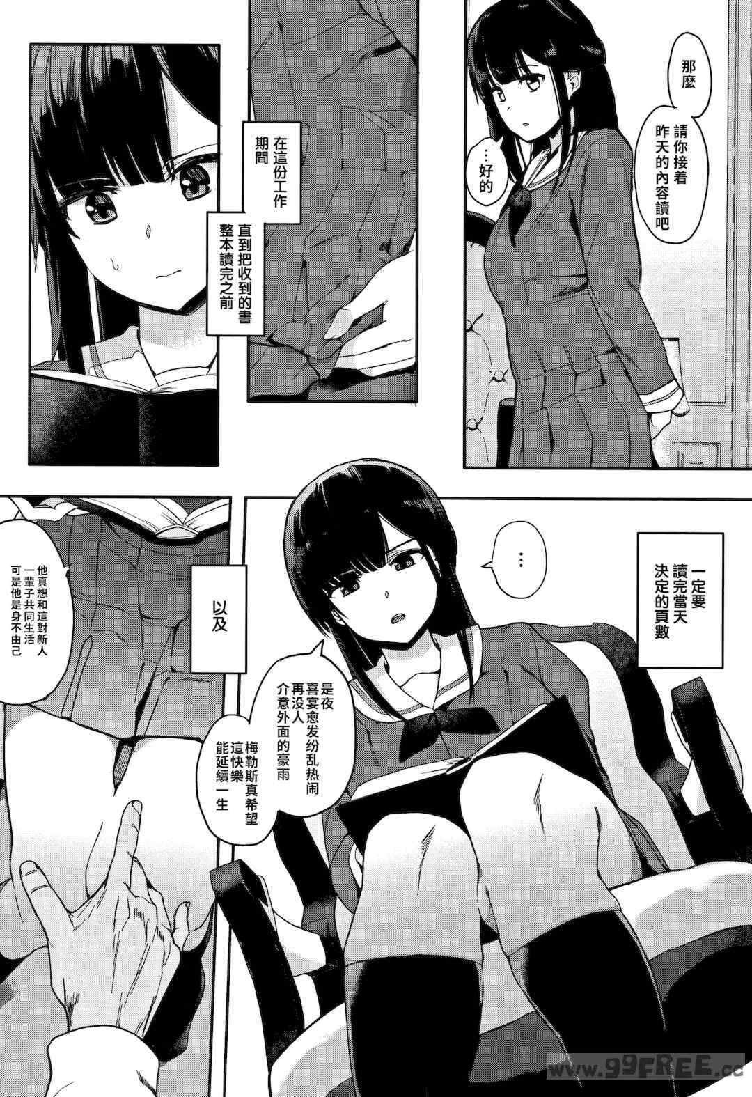 [えいとまん] 本能