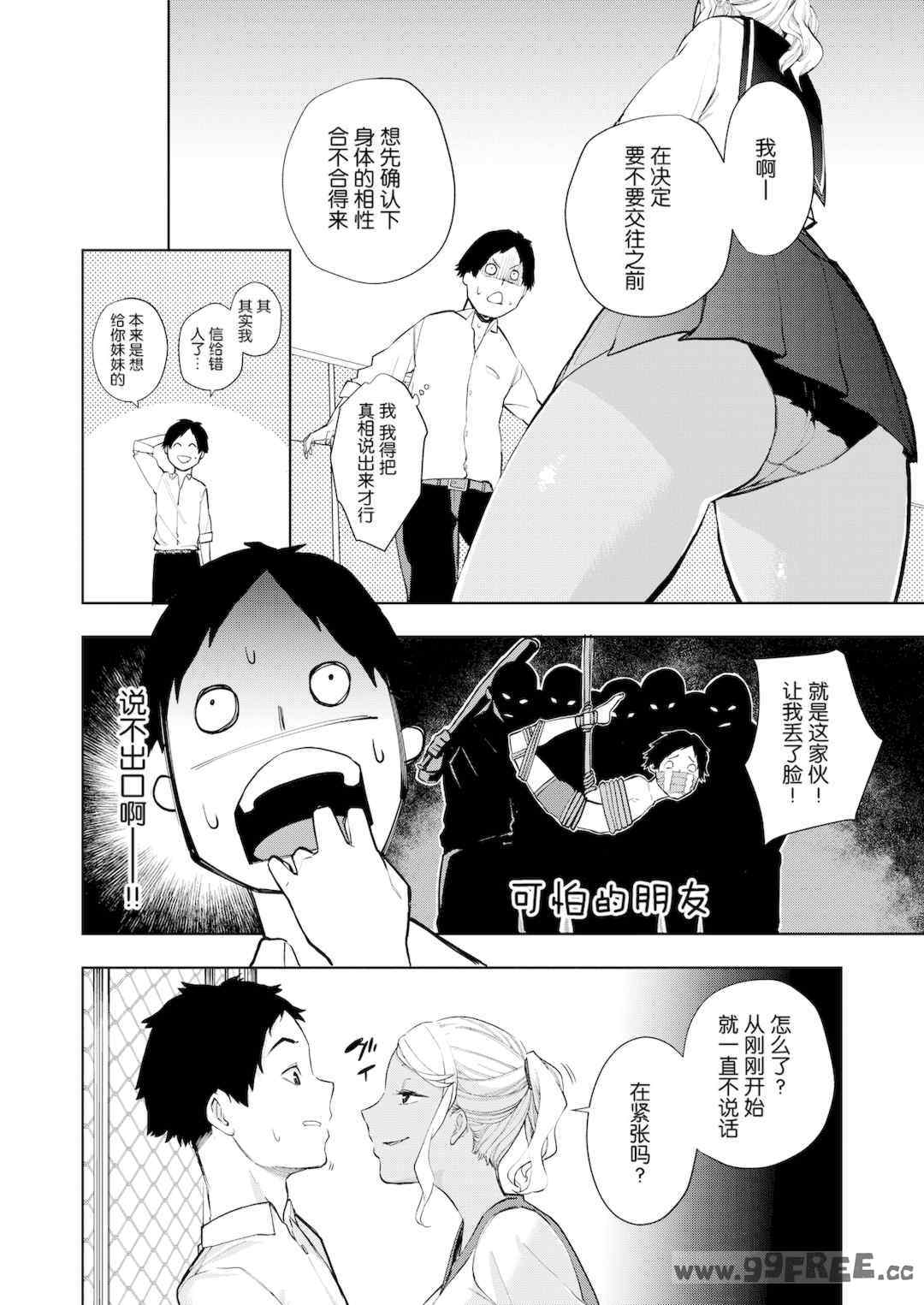 [ちゅーりっふ。] ねぇ、シコってよ