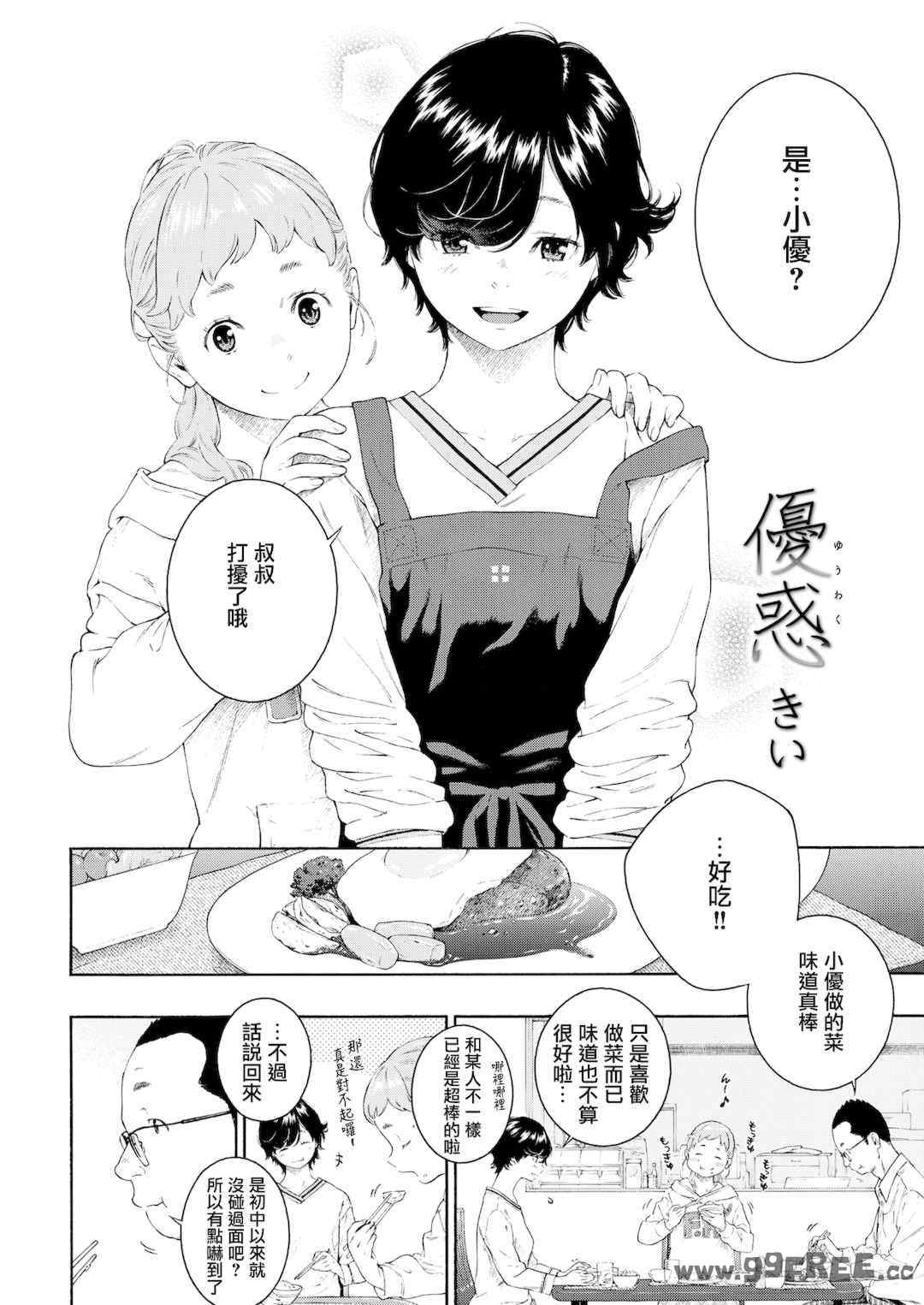 [きい] 不完全マーブル