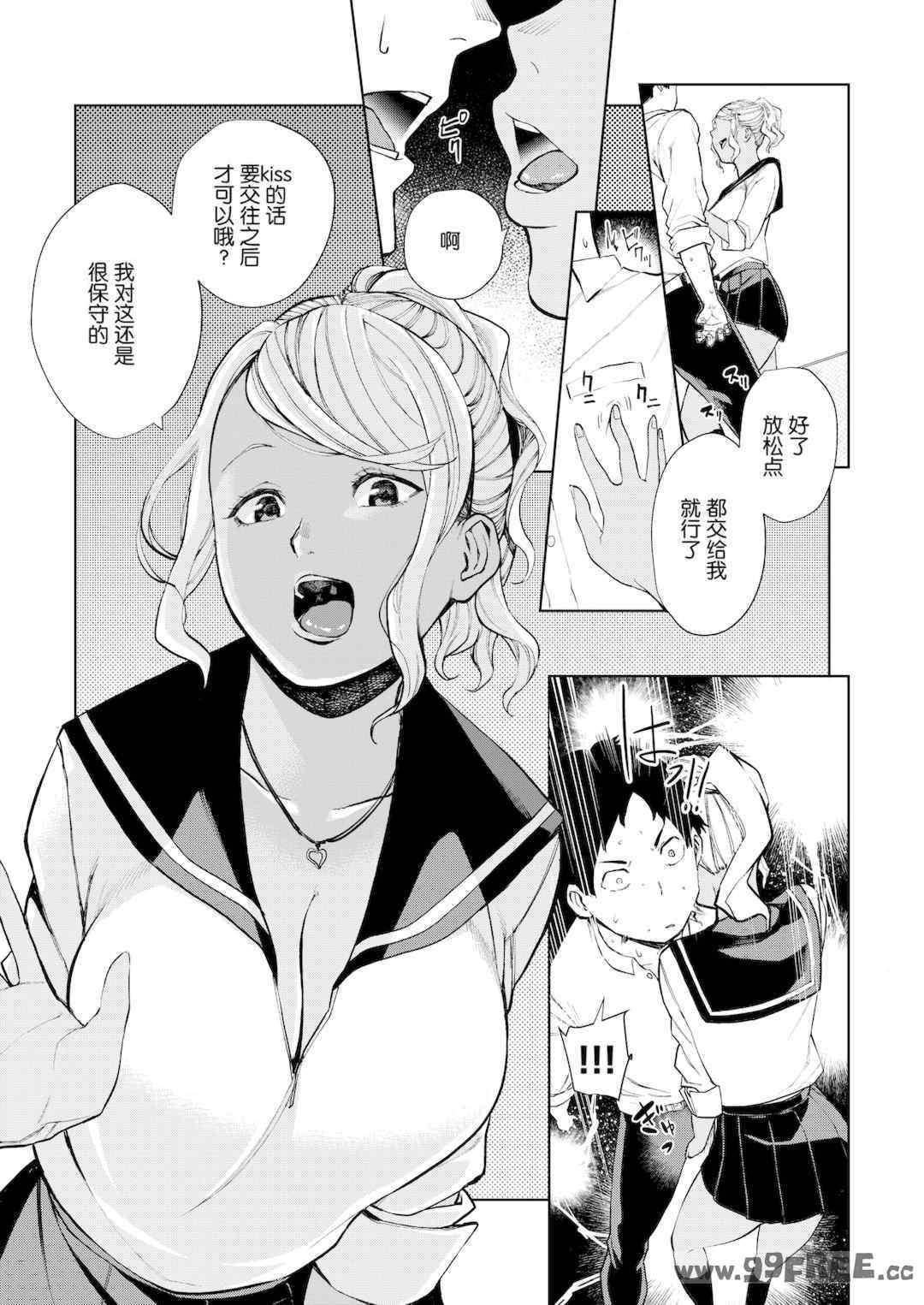 [ちゅーりっふ。] ねぇ、シコってよ