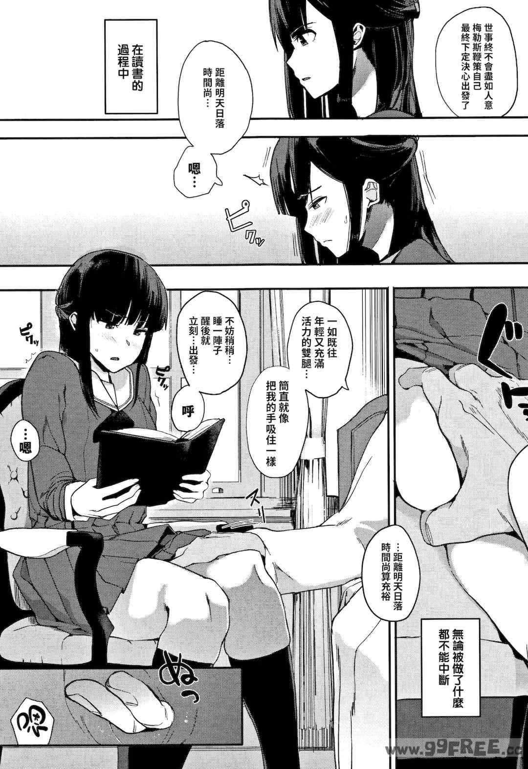 [えいとまん] 本能