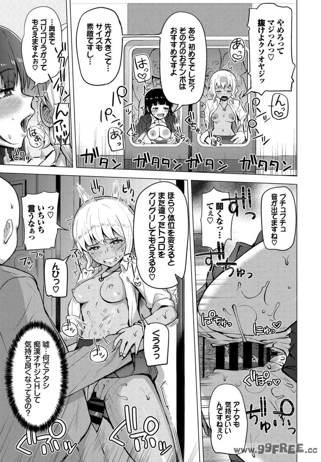 [団地の] リベンジヒプノ