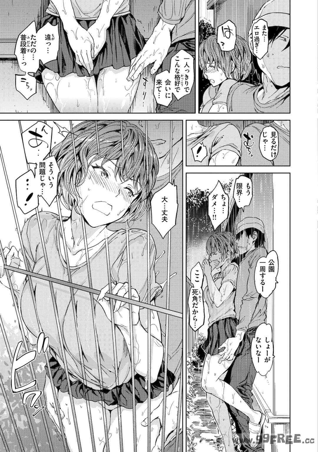 [mogg] 行列のできる少女