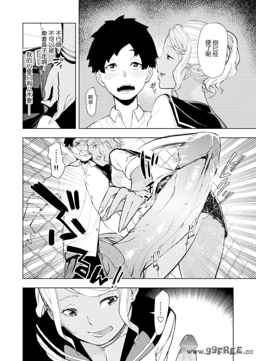 [ちゅーりっふ。] ねぇ、シコってよ