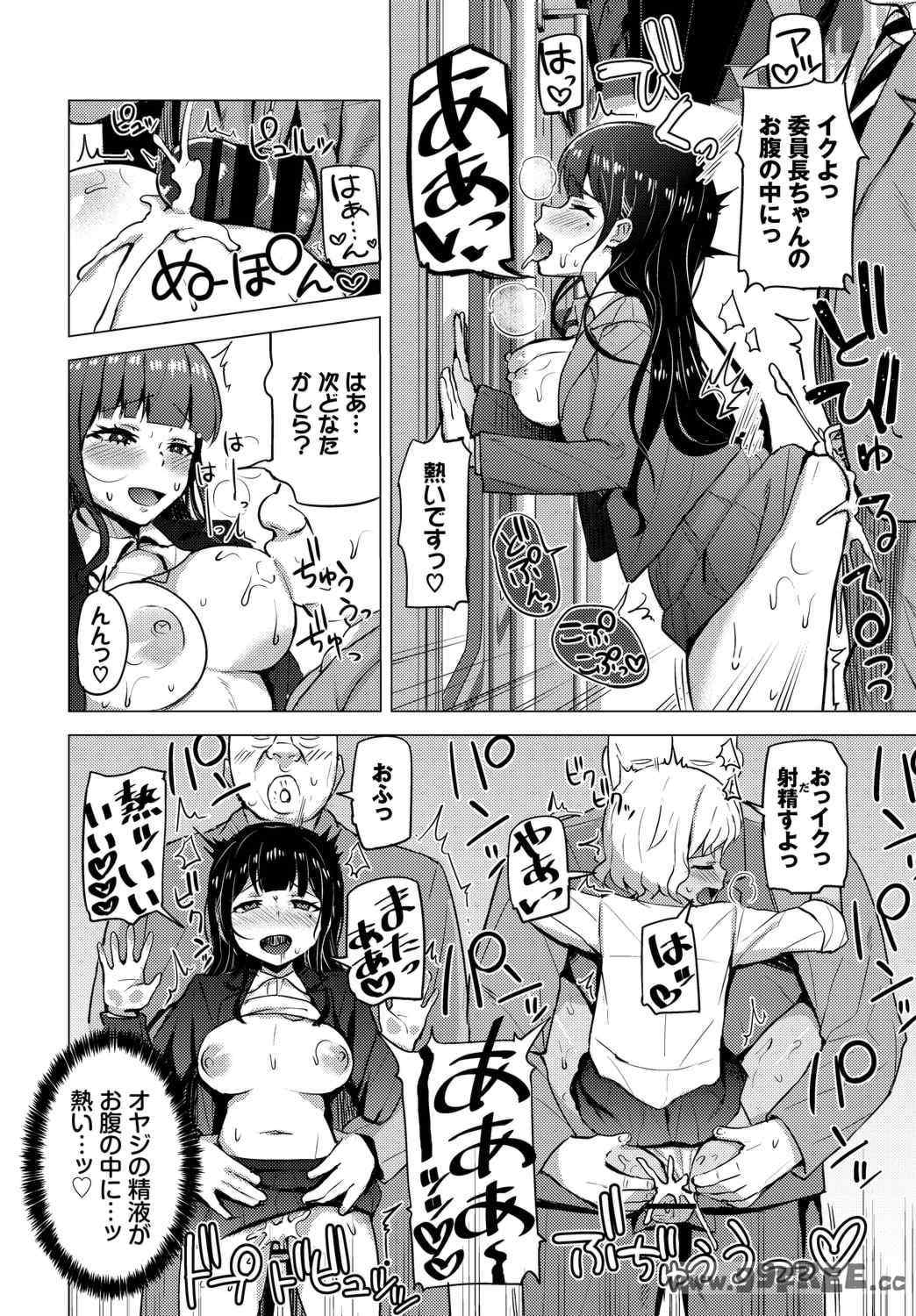 [団地の] リベンジヒプノ