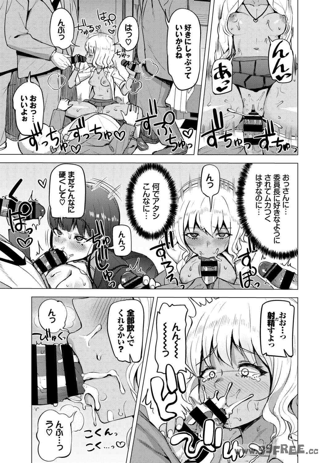 [団地の] リベンジヒプノ