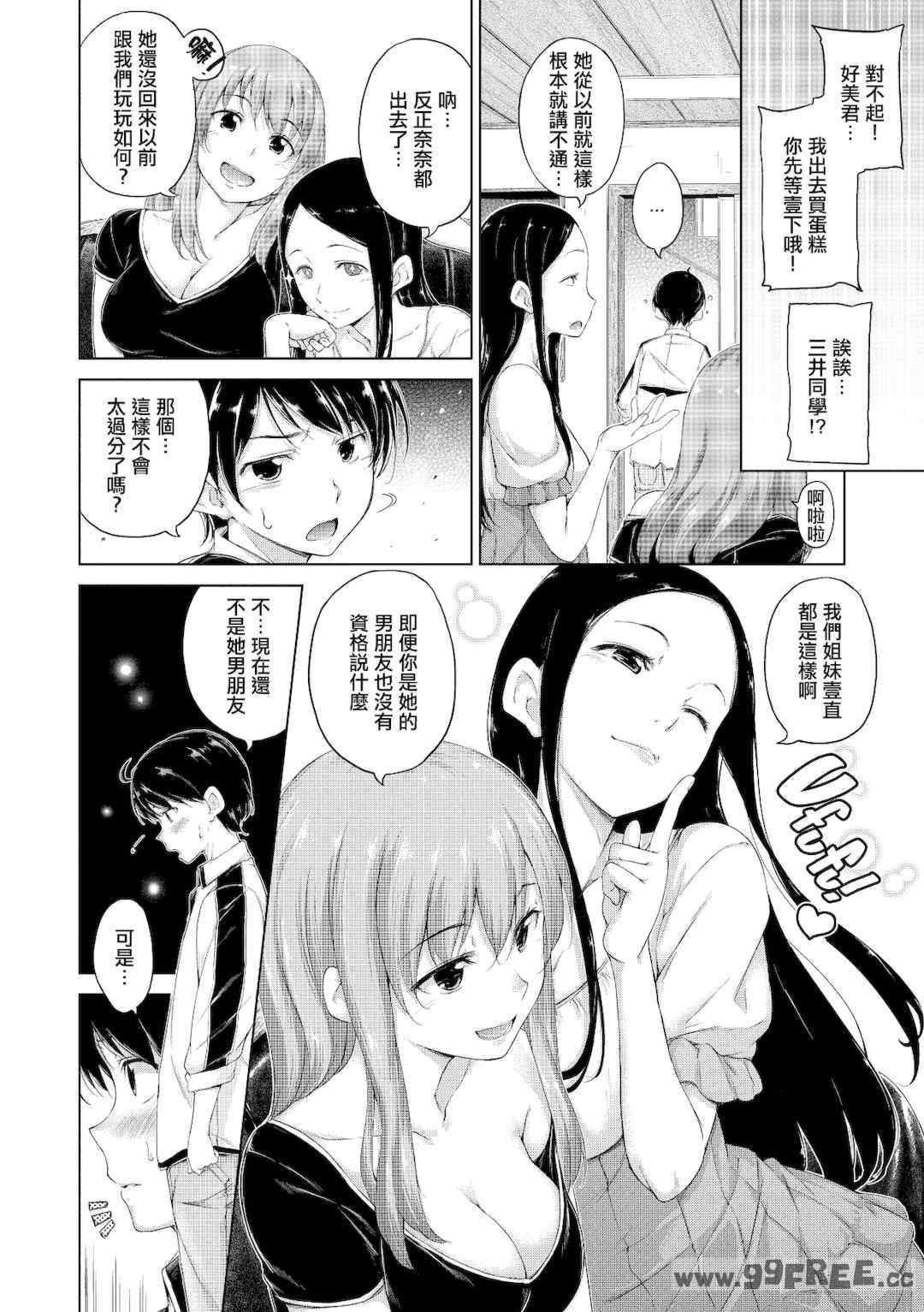 [Hamao] きらきら｜閃亮亮