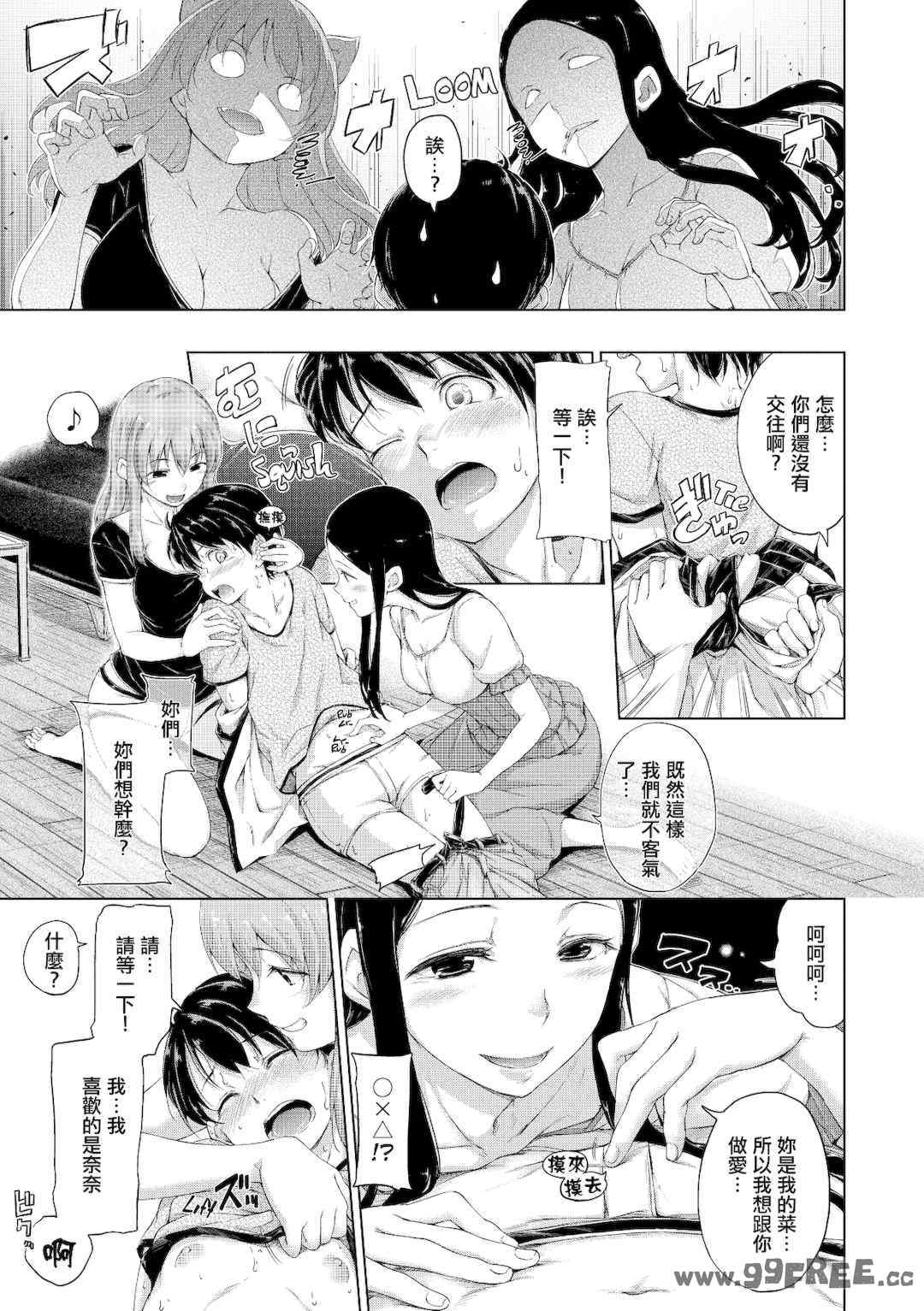 [Hamao] きらきら｜閃亮亮