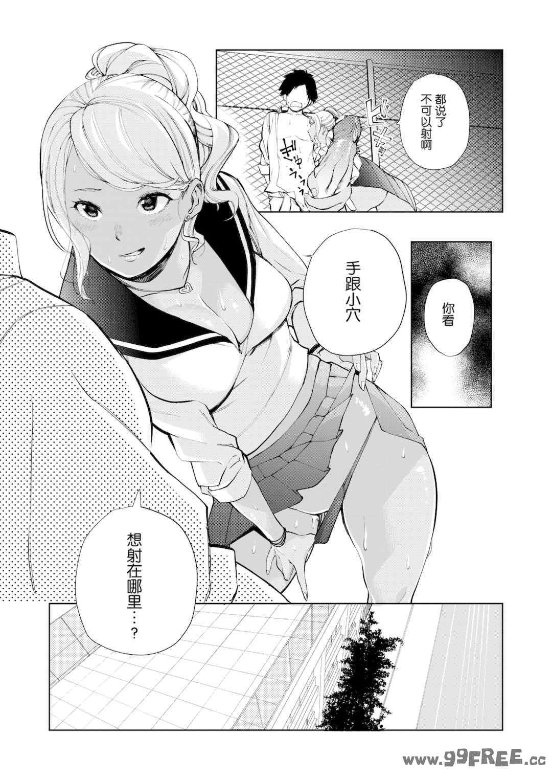 [ちゅーりっふ。] ねぇ、シコってよ